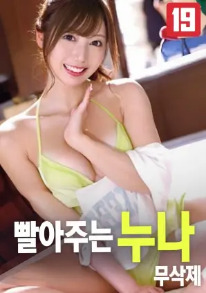 蜜桃影视在线观看青春文艺电影蜜桃味的夏天海报